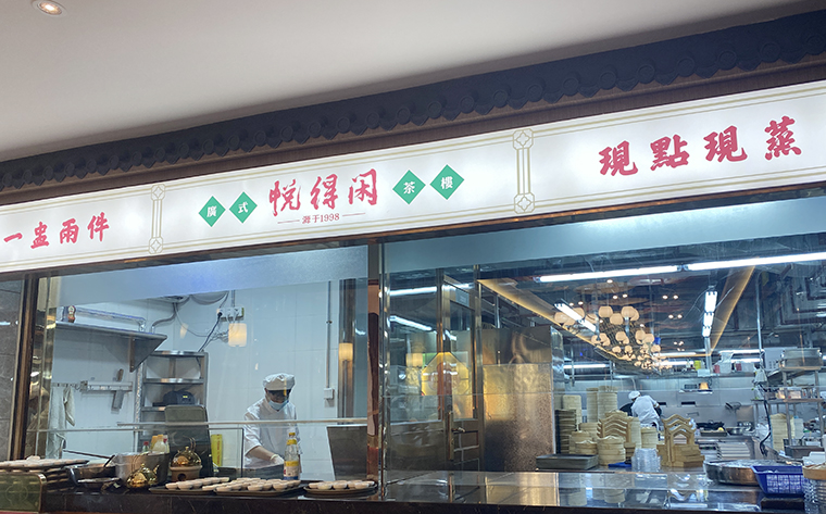50个平方店铺设计图港式茶餐厅(20平方店铺茶室设计复古)